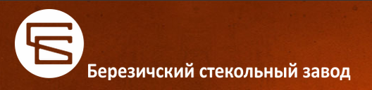 Партнер ООО Логика – Березичский стекольный завод